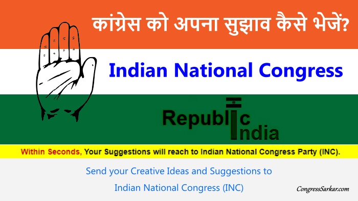 How to send a suggestion to congress