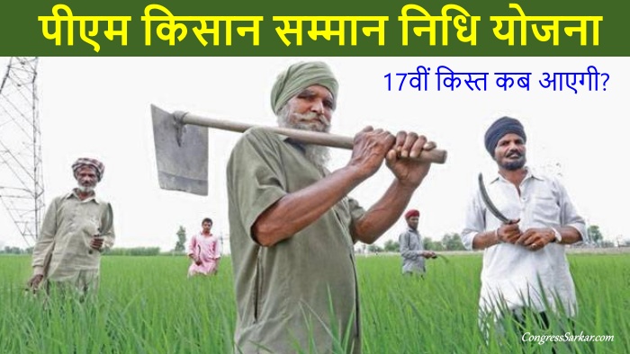 PM-Kisan-Yojana