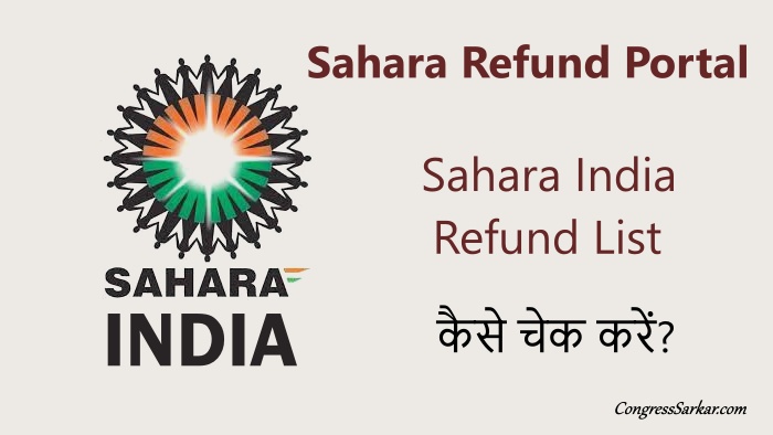 Sahara-India-Refund-List-2024